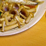 和食の添え物に、しめじの和風バター炒め